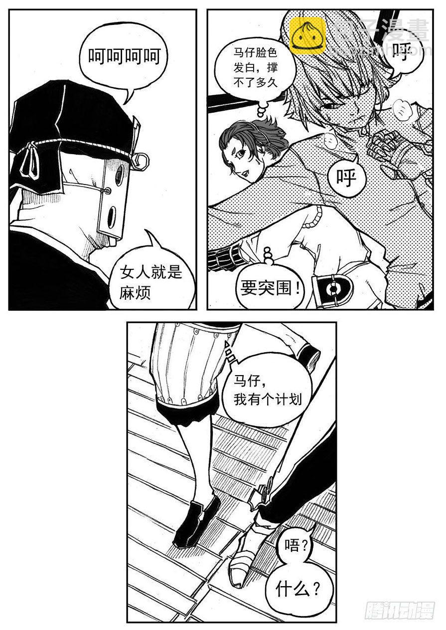 🍵白门五甲 29_疾风残秋 第23页