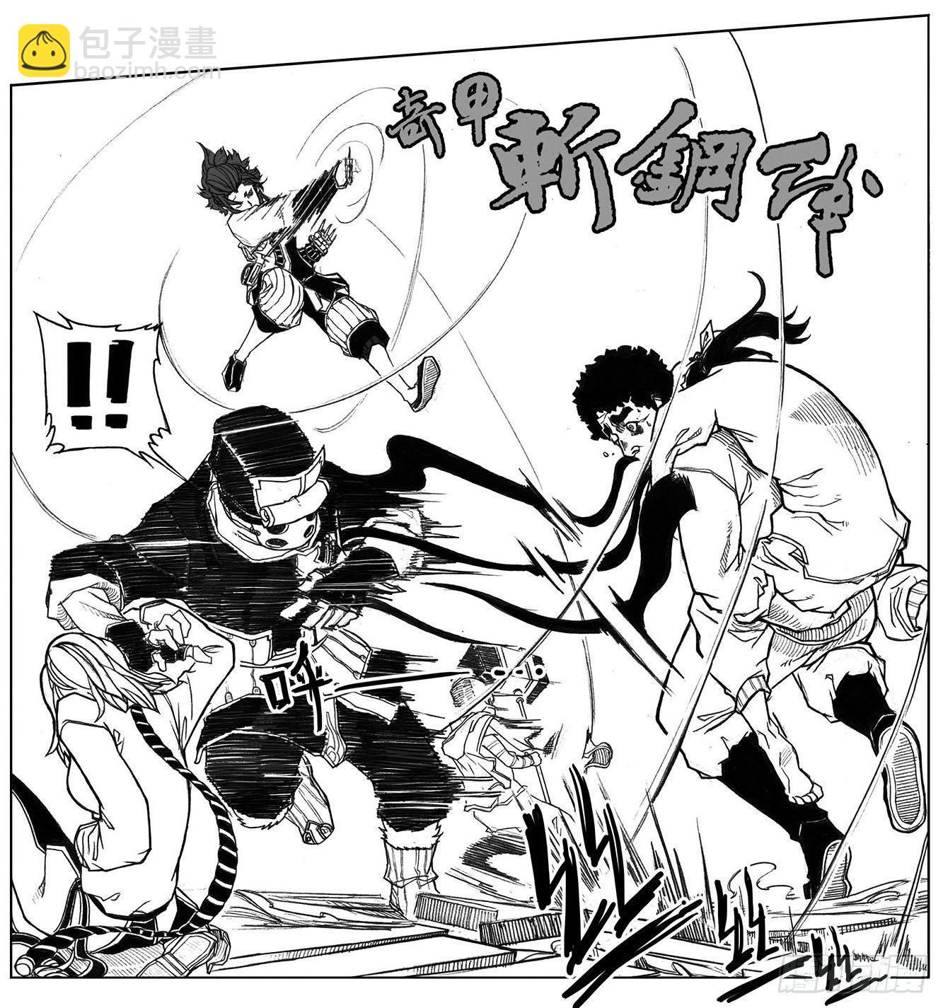 🍵白门五甲 29_疾风残秋 第31页