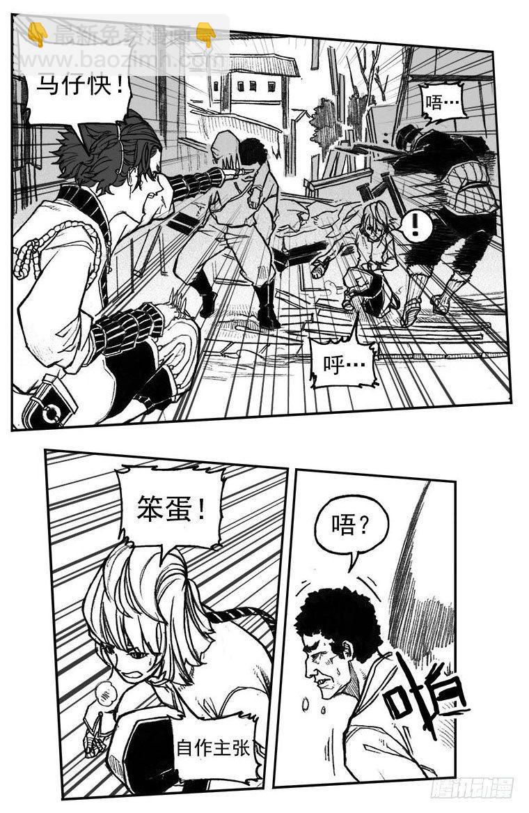 🍵白门五甲 29_疾风残秋 第33页