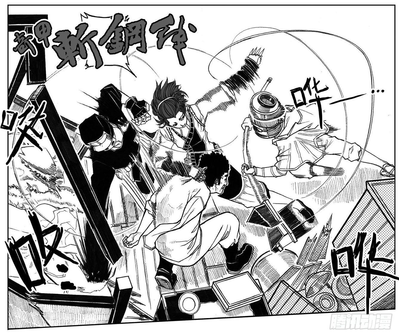 🍵白门五甲 29_疾风残秋 第38页