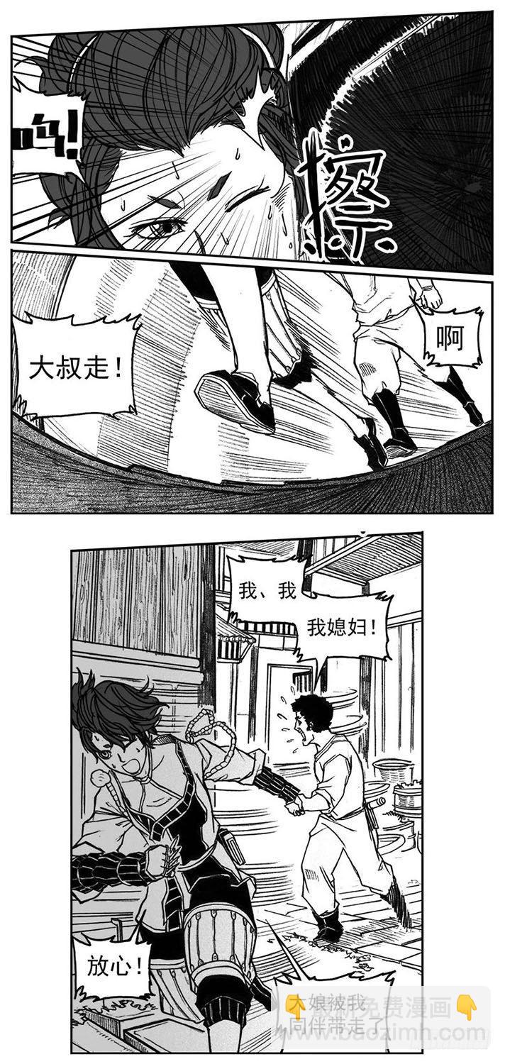 🍵白门五甲 29_疾风残秋 第39页
