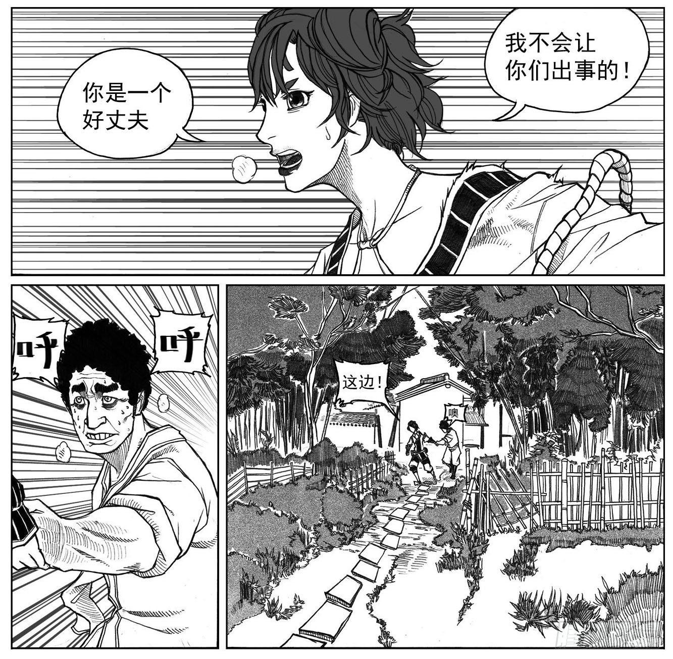 🍵白门五甲 29_疾风残秋 第40页