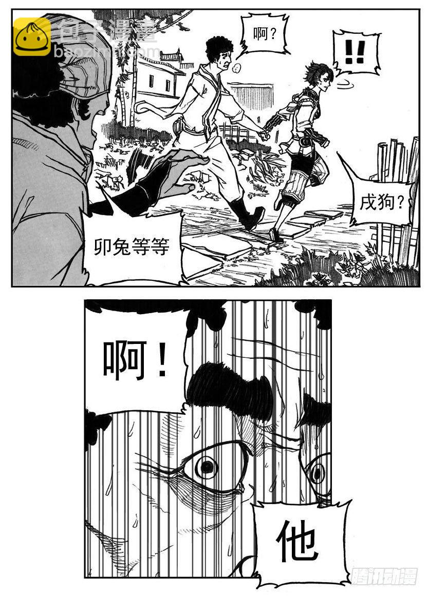 🍵白门五甲 29_疾风残秋 第41页