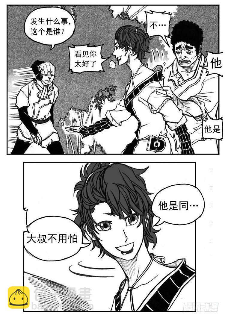 🍵白门五甲 29_疾风残秋 第42页