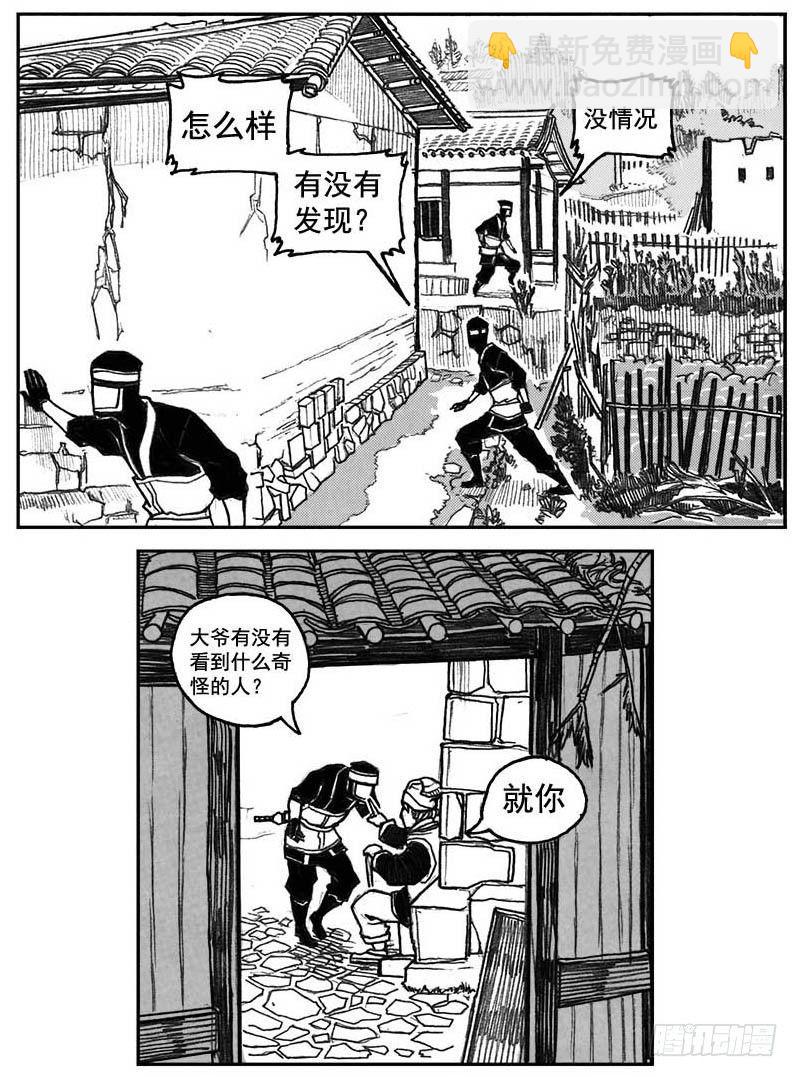🍵白门五甲 31_流淌的分岔点 第10页