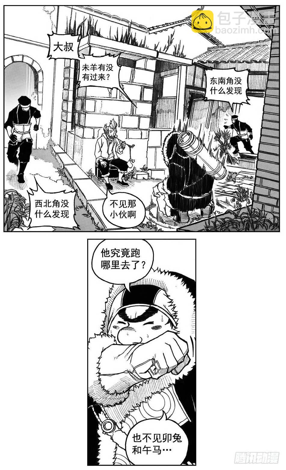 🍵白门五甲 31_流淌的分岔点 第11页
