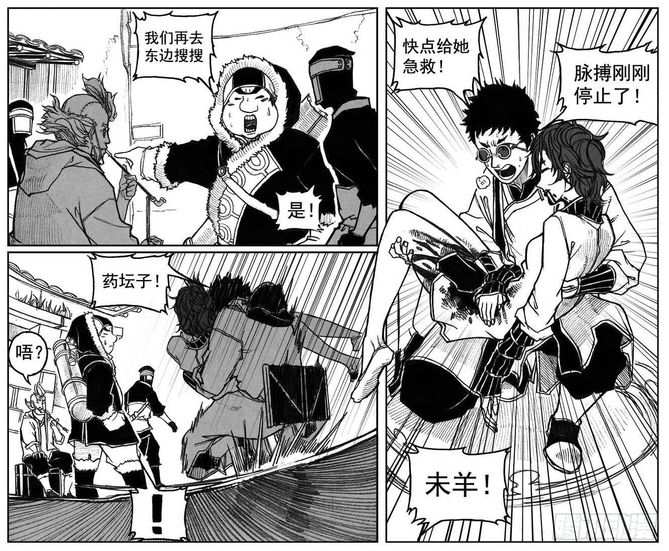 🍵白门五甲 31_流淌的分岔点 第12页