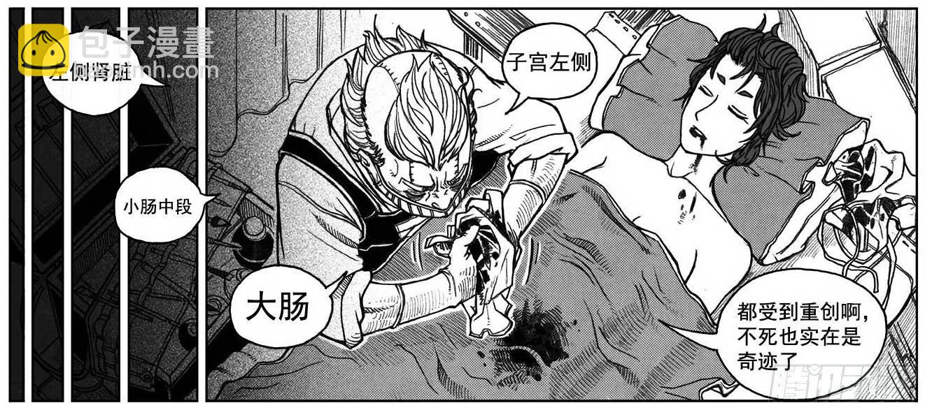 🍵白门五甲 31_流淌的分岔点 第13页