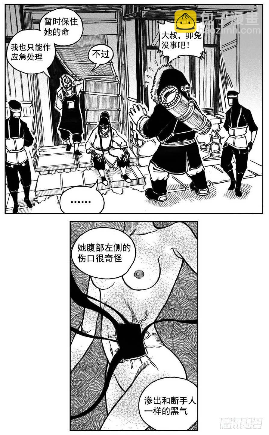 🍵白门五甲 31_流淌的分岔点 第14页
