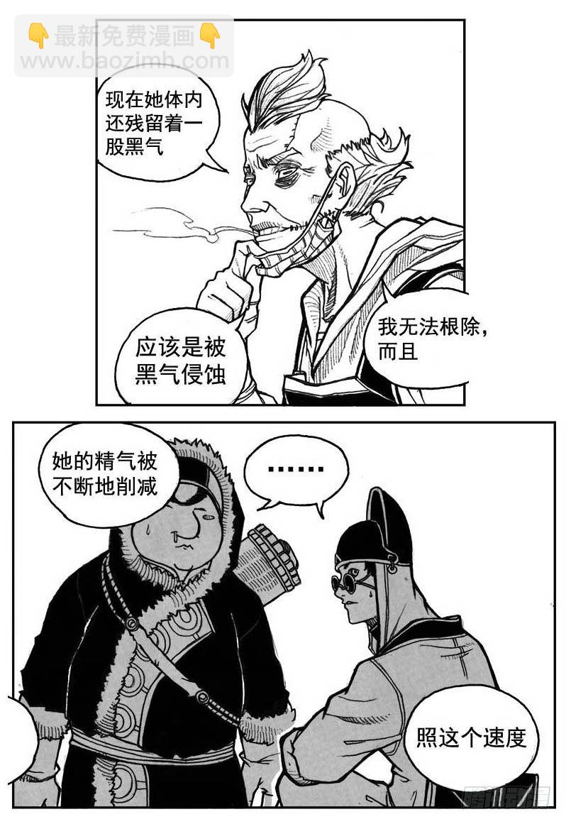 🍵白门五甲 31_流淌的分岔点 第15页