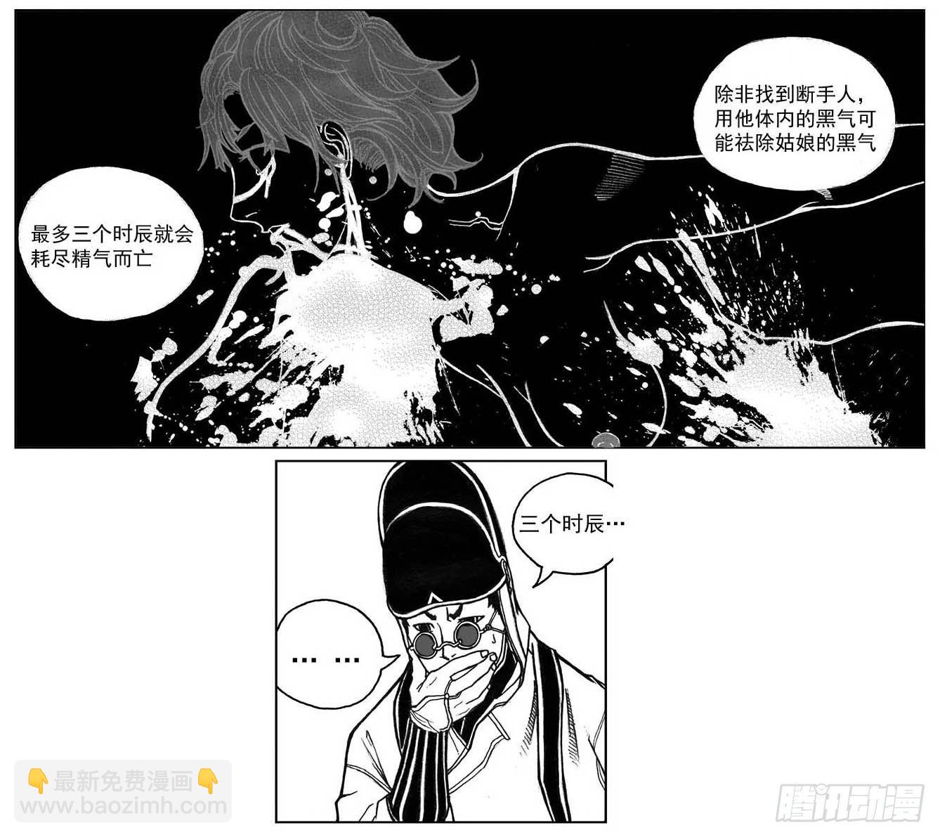 🍵白门五甲 31_流淌的分岔点 第16页