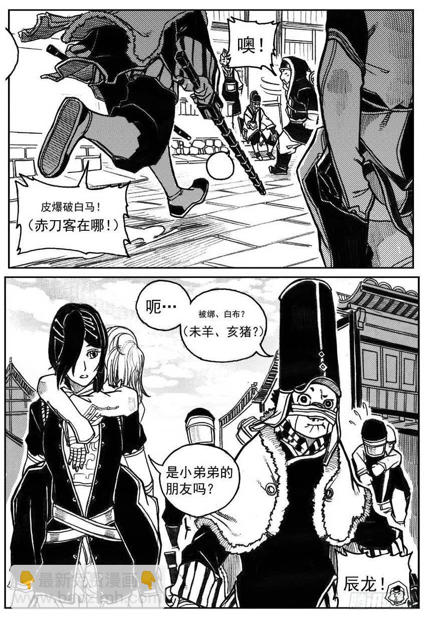 🍵白门五甲 31_流淌的分岔点 第17页