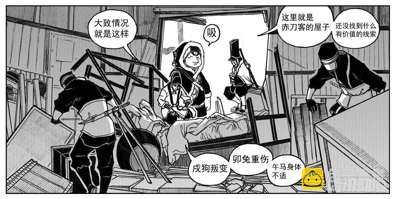 🍵白门五甲 31_流淌的分岔点 第19页