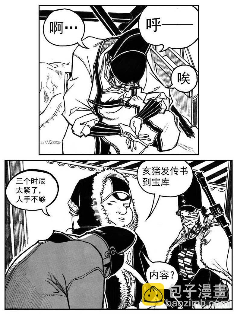 🍵白门五甲 31_流淌的分岔点 第22页