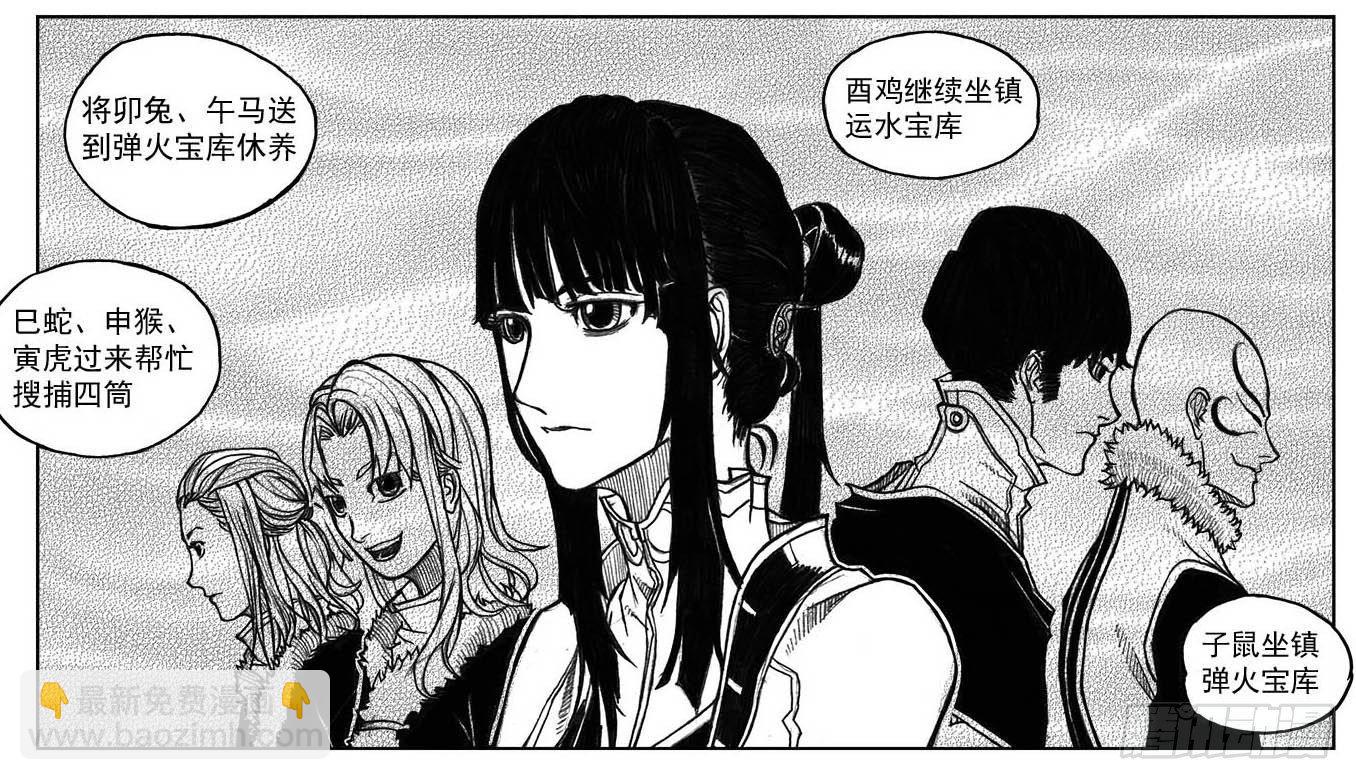 🍵白门五甲 31_流淌的分岔点 第23页