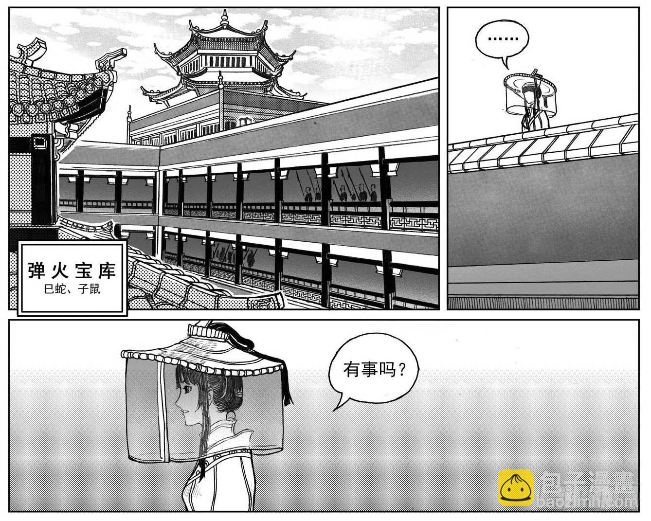 🍵白门五甲 31_流淌的分岔点 第24页