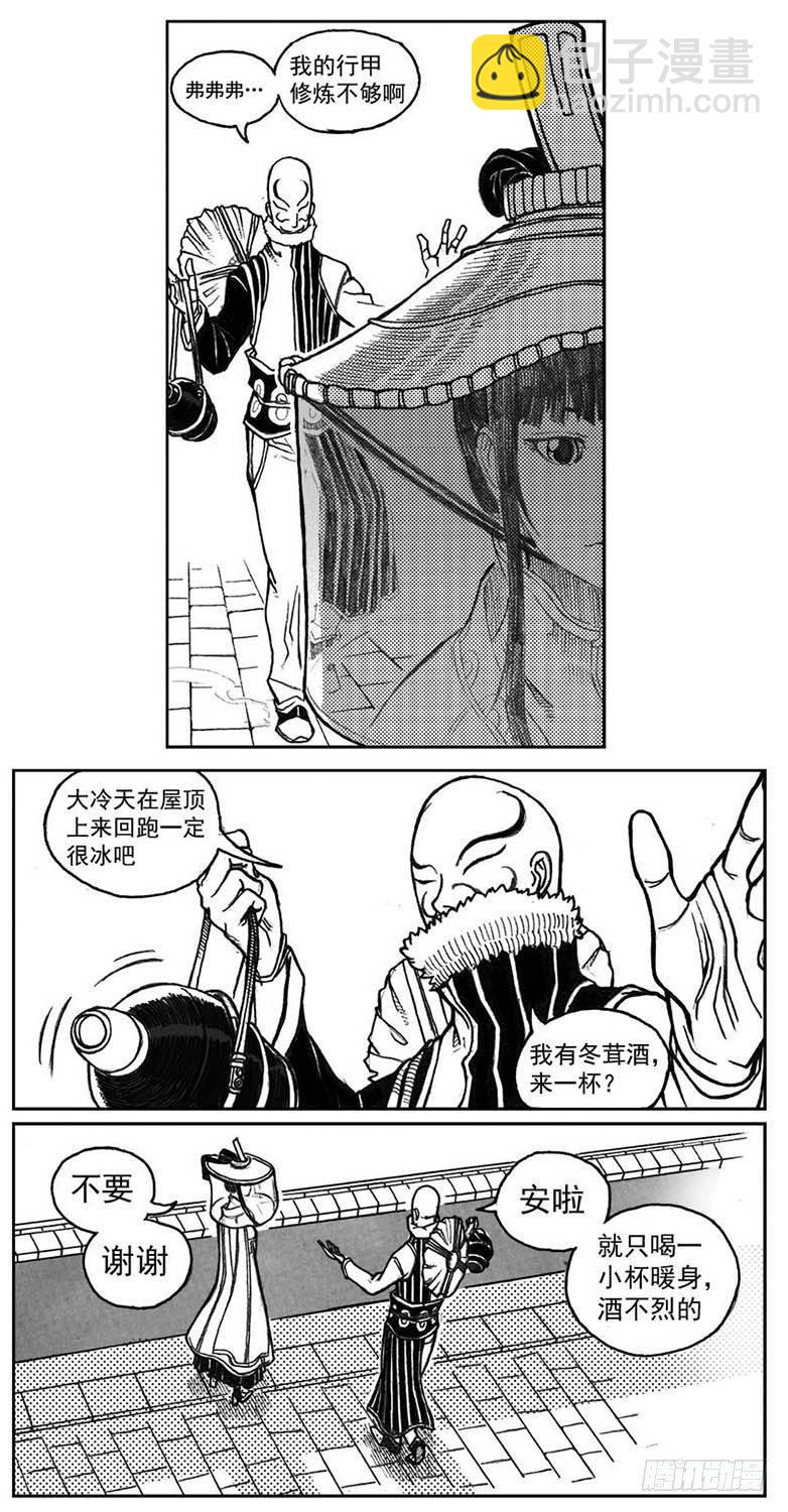 🍵白门五甲 31_流淌的分岔点 第25页