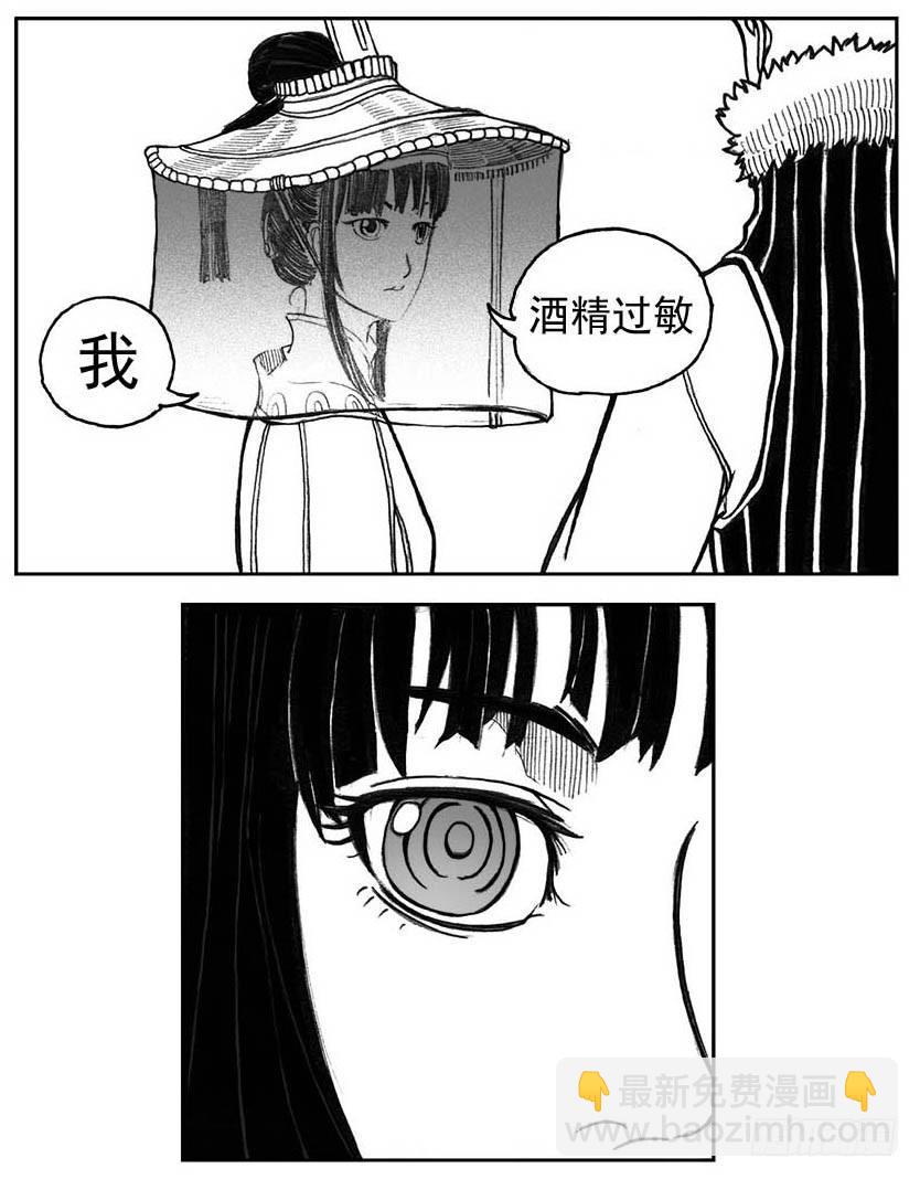 🍵白门五甲 31_流淌的分岔点 第26页