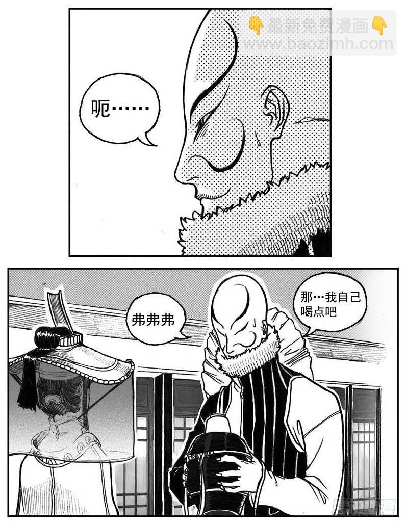 🍵白门五甲 31_流淌的分岔点 第27页