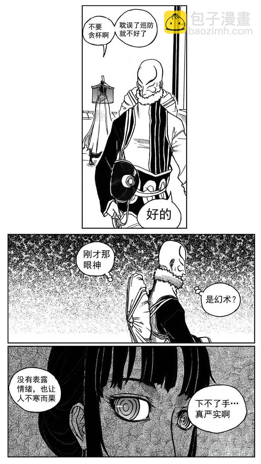 🍵白门五甲 31_流淌的分岔点 第28页