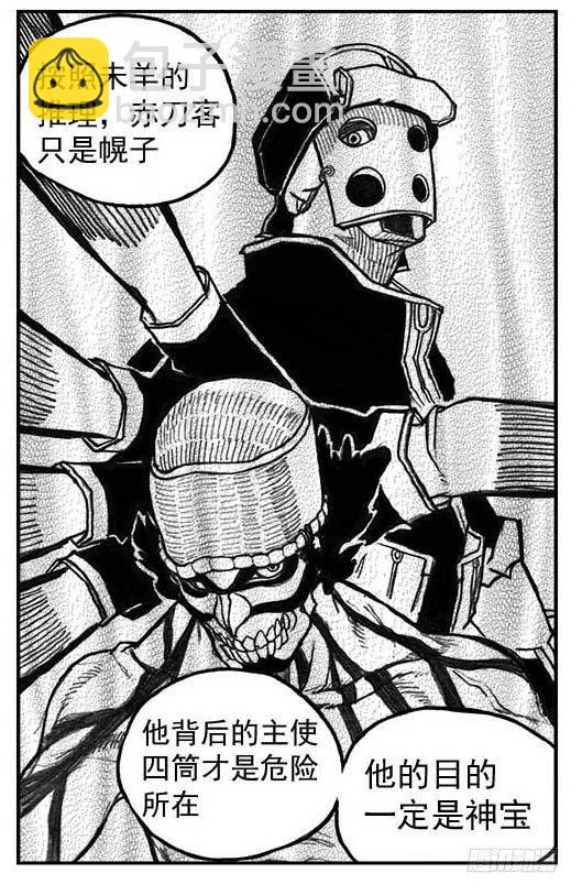 🍵白门五甲 31_流淌的分岔点 第33页