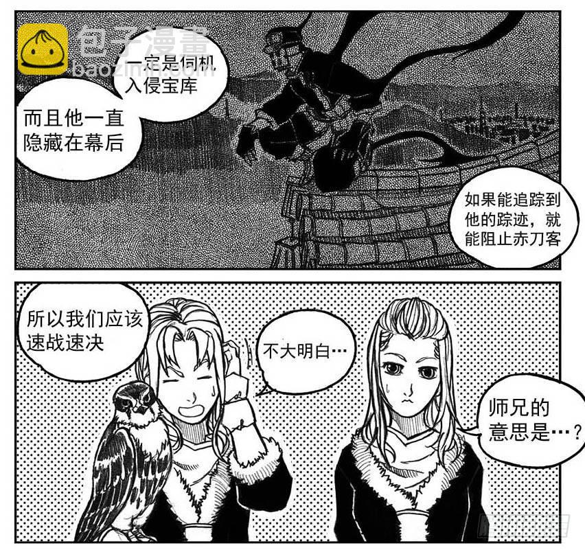 🍵白门五甲 31_流淌的分岔点 第34页