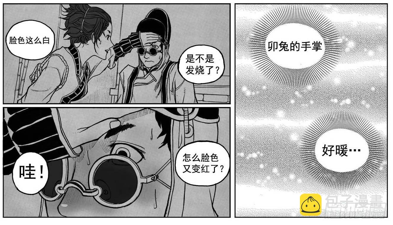 🍵白门五甲 31_流淌的分岔点 第8页