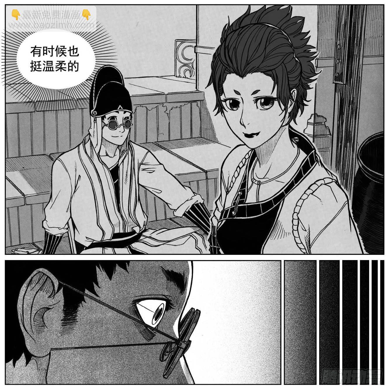 🍵白门五甲 31_流淌的分岔点 第9页
