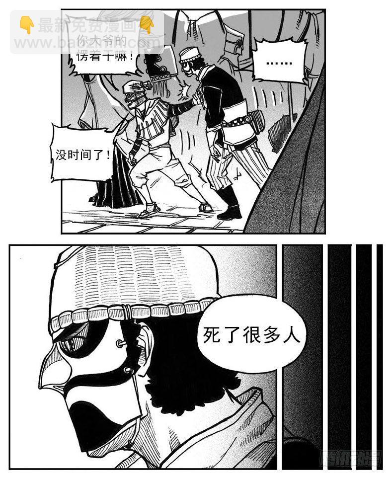 🍵白门五甲 33_愿望所盼？ 第10页