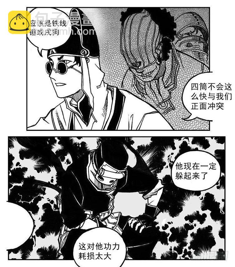 🍵白门五甲 33_愿望所盼？ 第12页