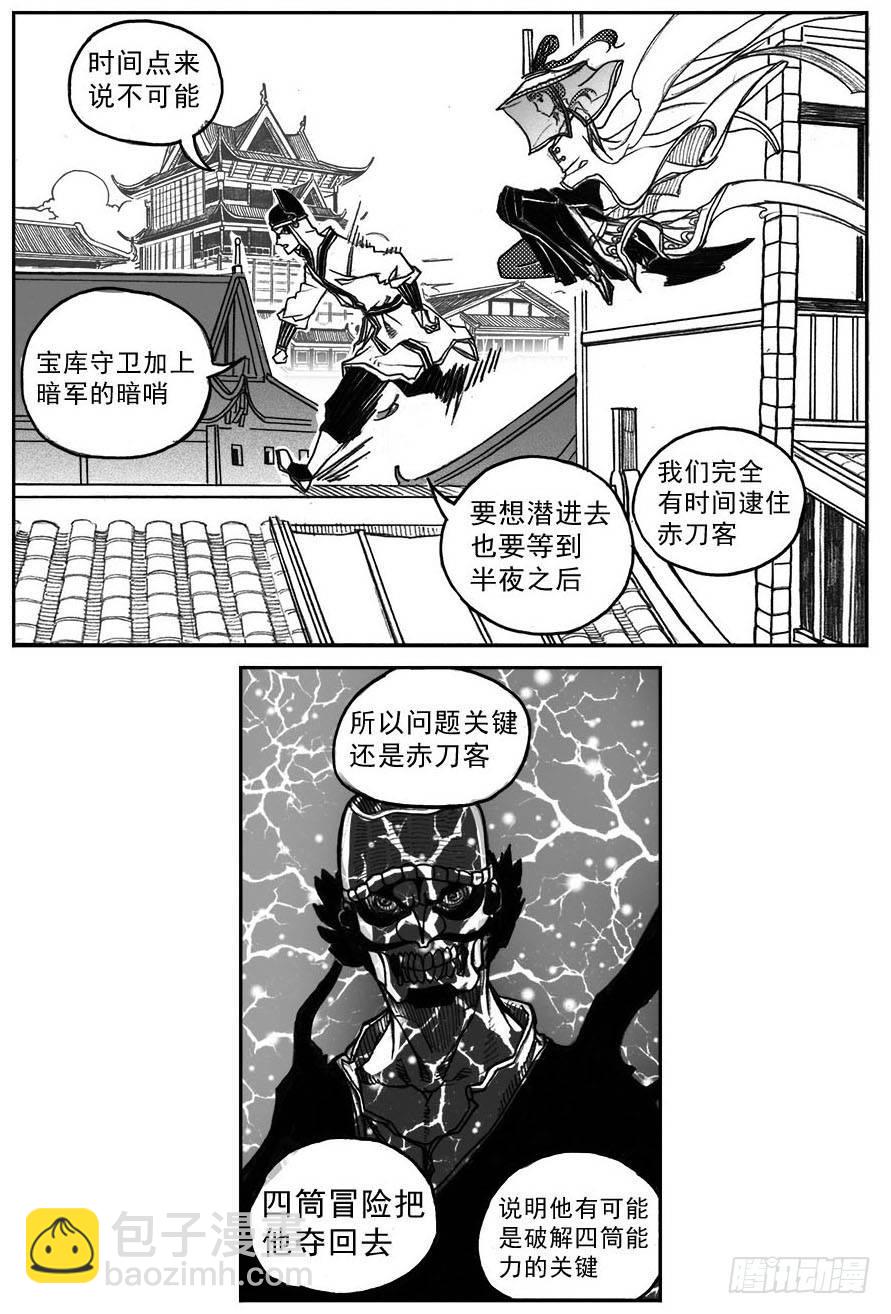 🍵白门五甲 33_愿望所盼？ 第14页