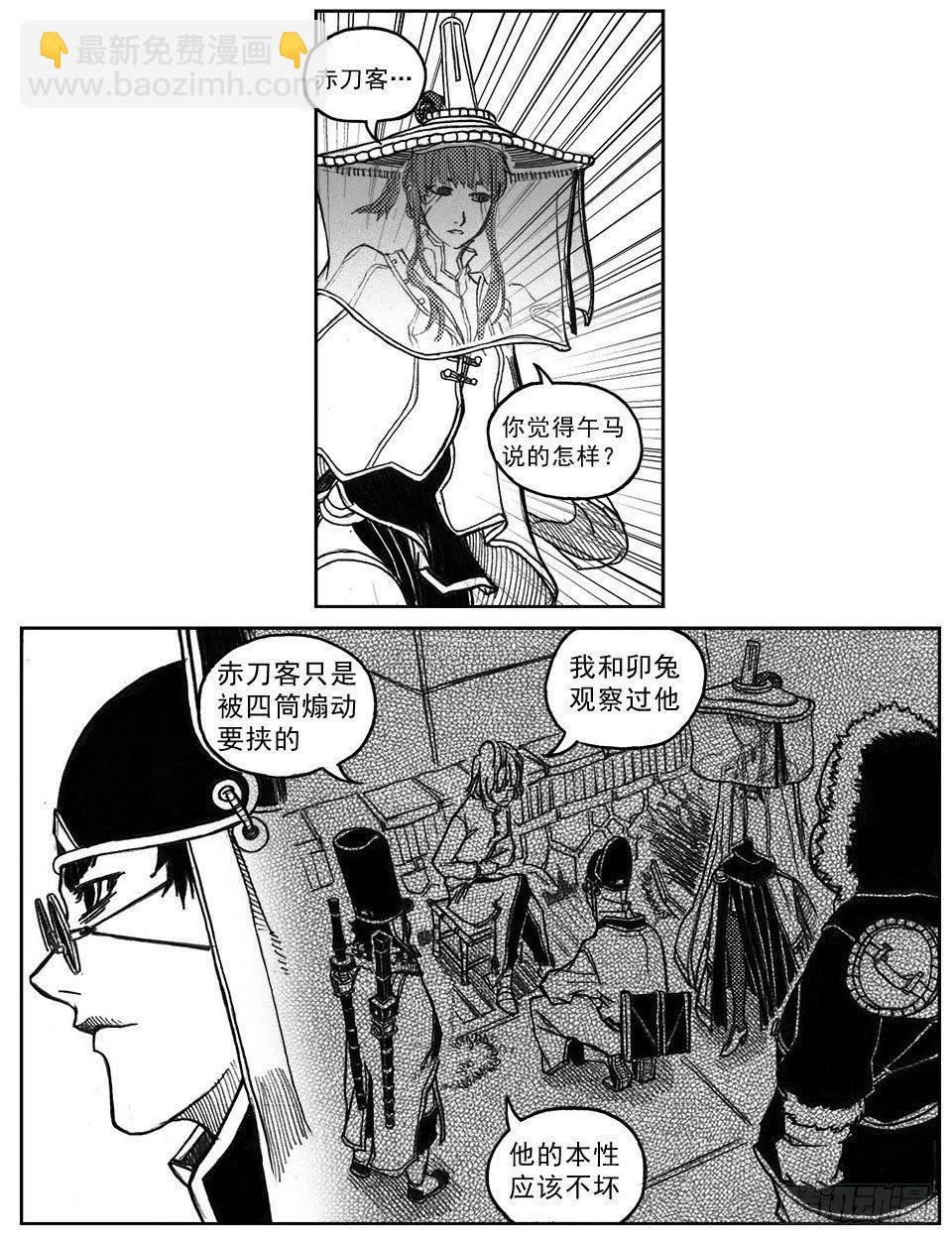 🍵白门五甲 33_愿望所盼？ 第15页