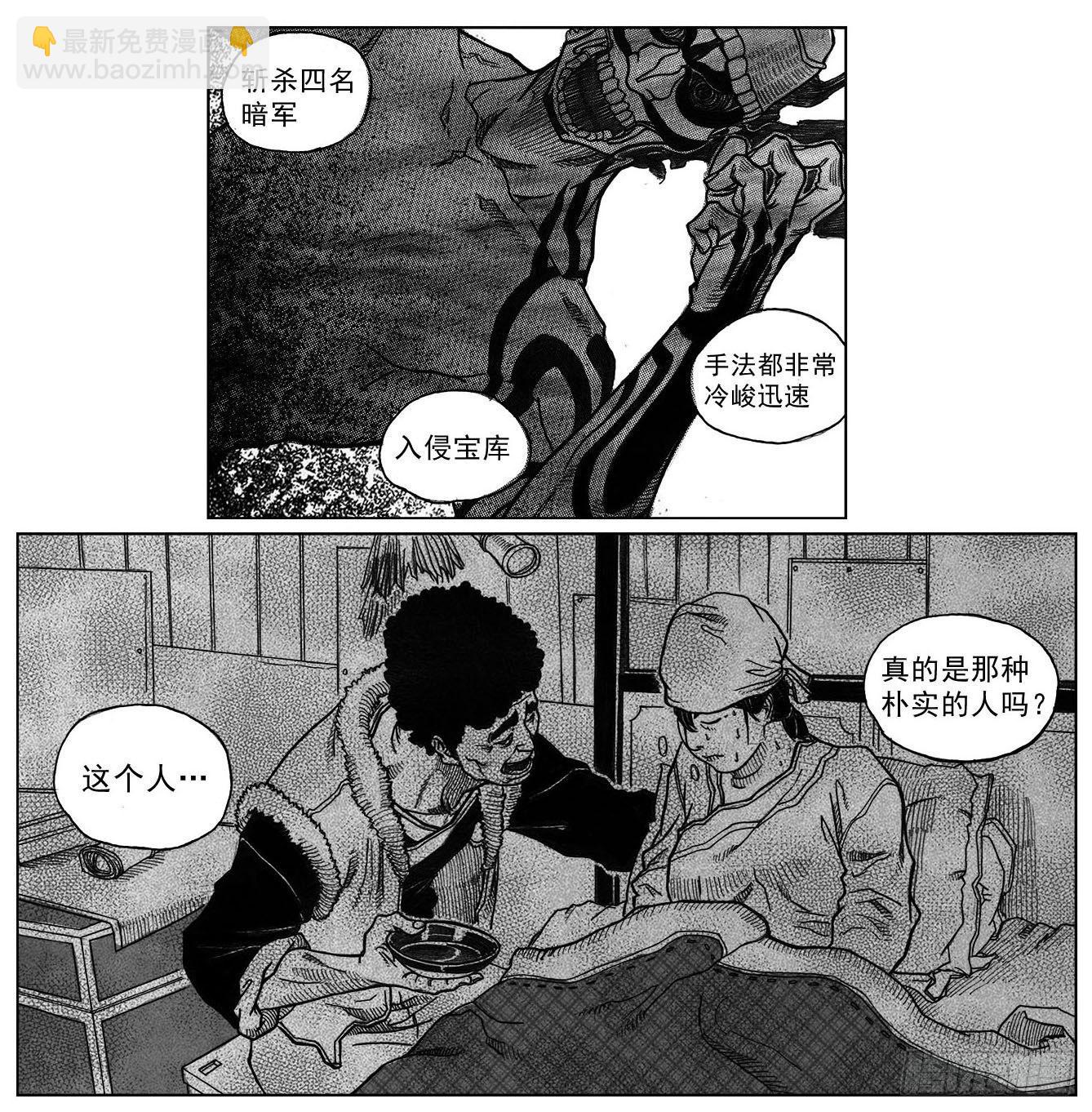 🍵白门五甲 33_愿望所盼？ 第17页