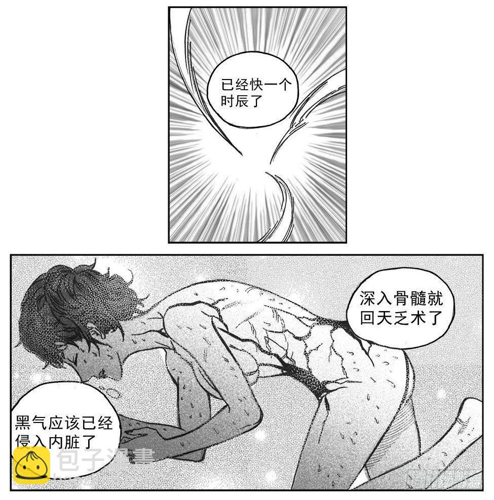 🍵白门五甲 33_愿望所盼？ 第19页