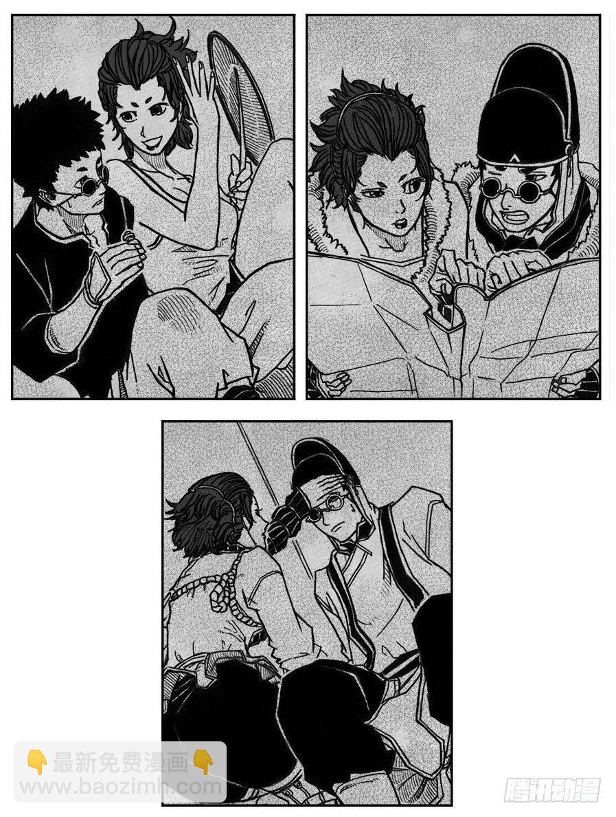 🍵白门五甲 33_愿望所盼？ 第21页