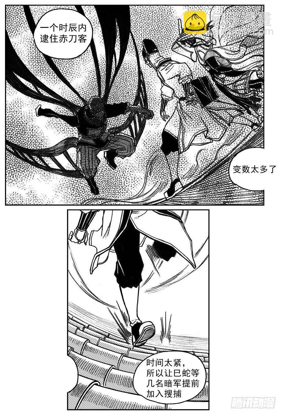 🍵白门五甲 33_愿望所盼？ 第22页