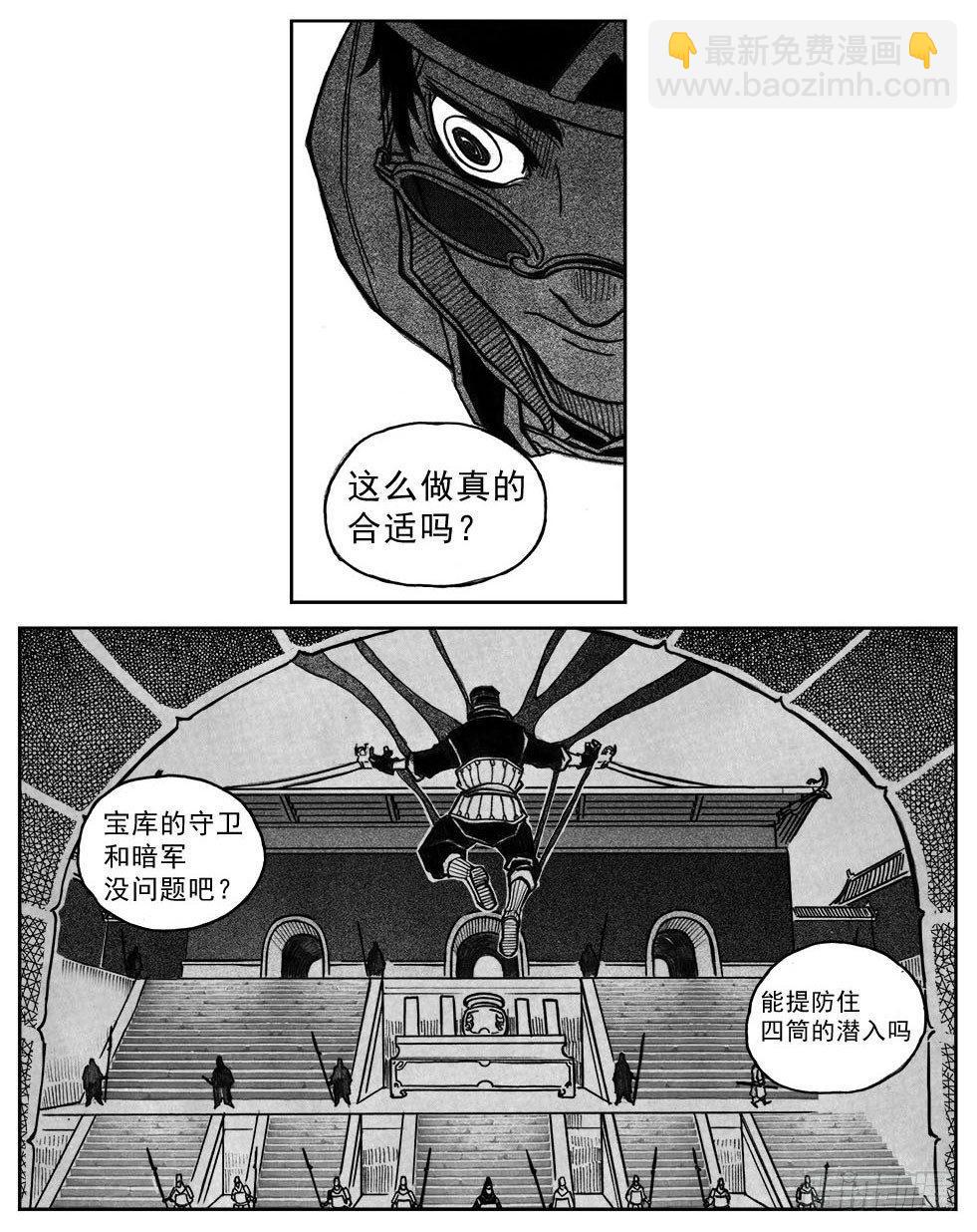 🍵白门五甲 33_愿望所盼？ 第23页
