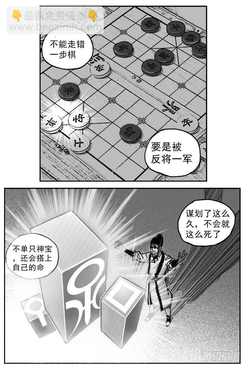 🍵白门五甲 33_愿望所盼？ 第24页
