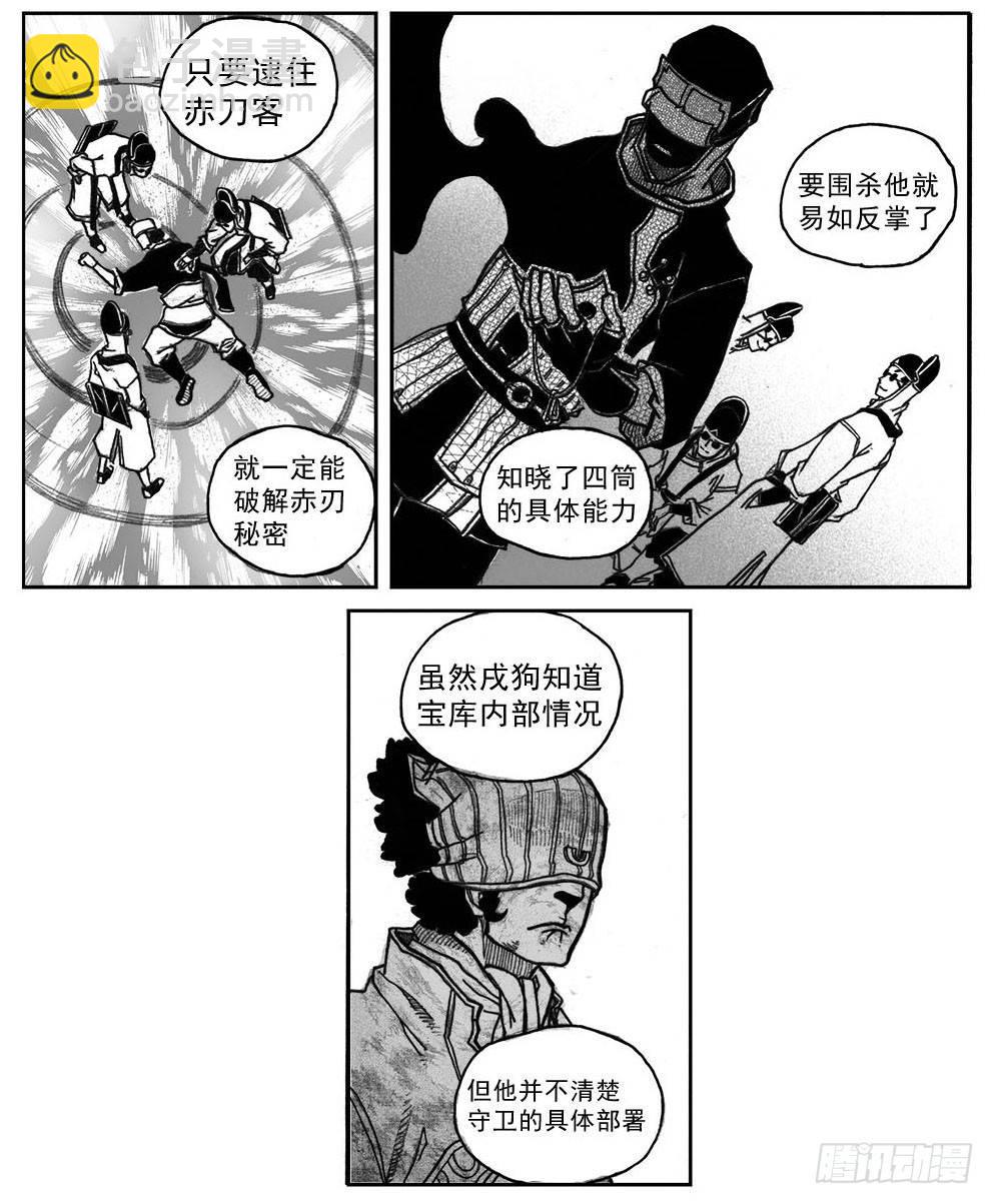 🍵白门五甲 33_愿望所盼？ 第25页