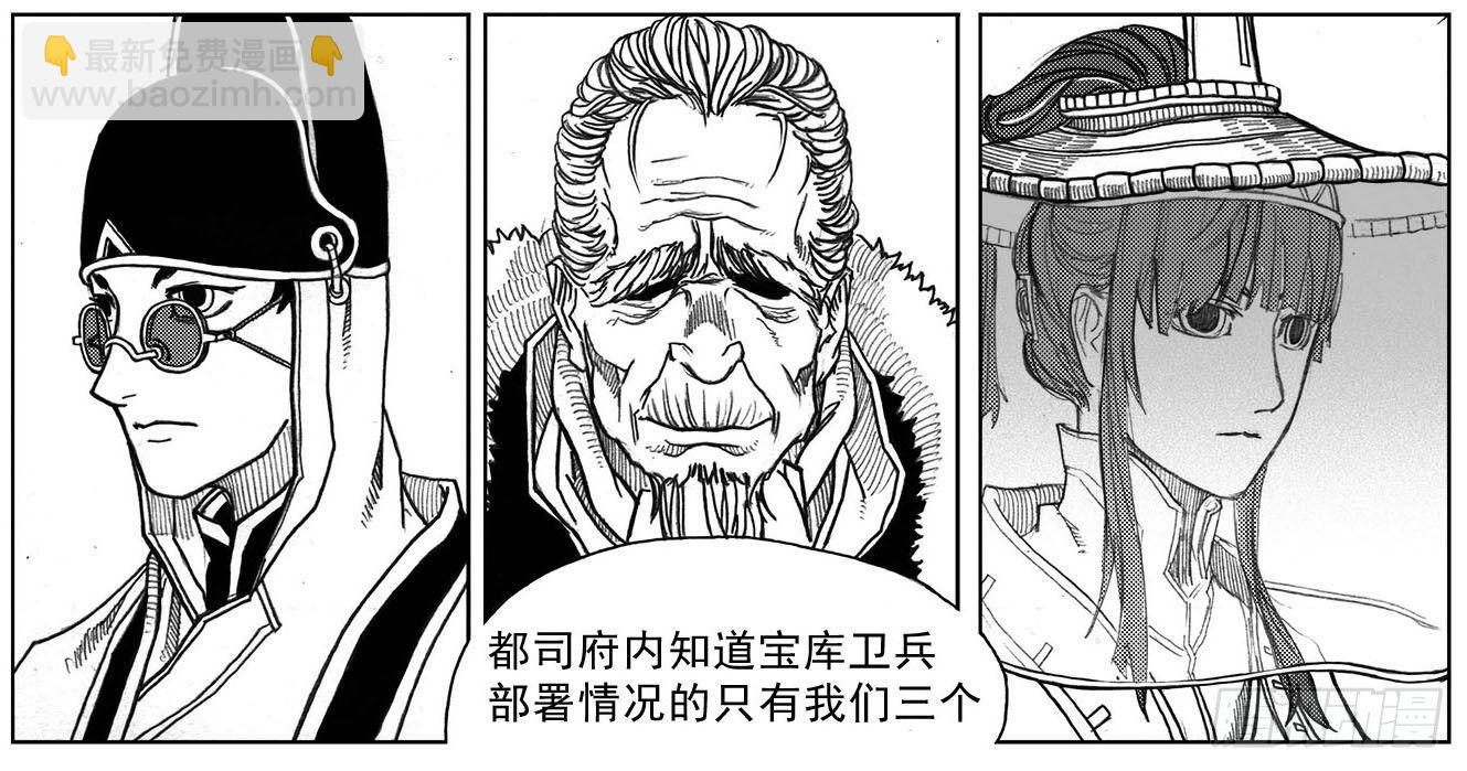 🍵白门五甲 33_愿望所盼？ 第26页