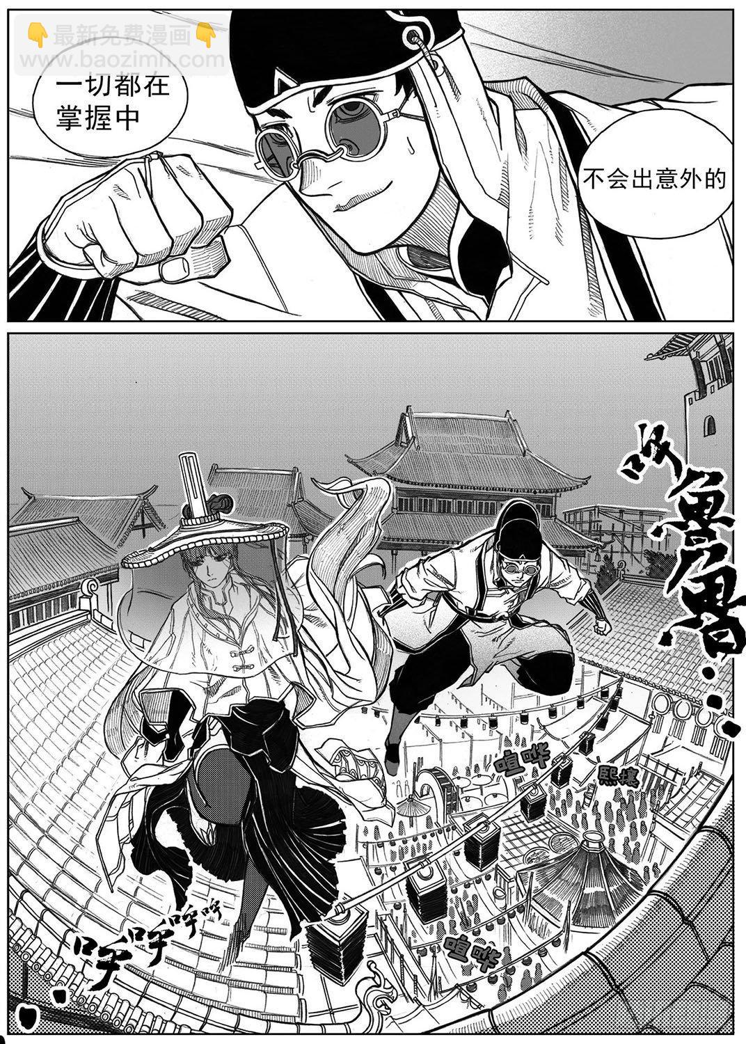 🍵白门五甲 33_愿望所盼？ 第27页