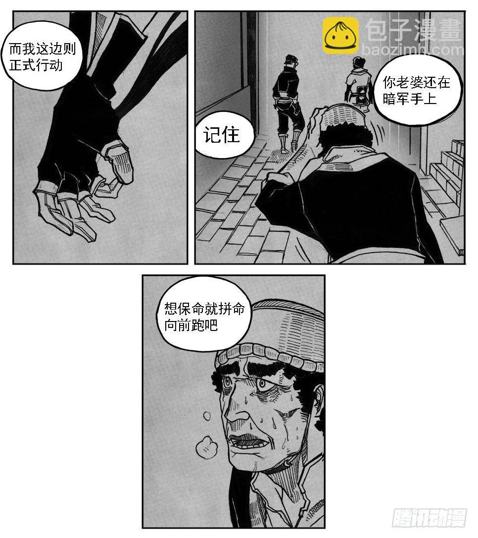 🍵白门五甲 33_愿望所盼？ 第3页