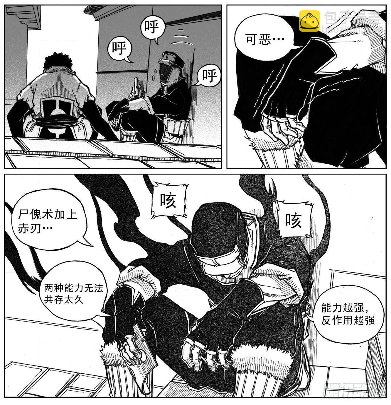 🍵白门五甲 33_愿望所盼？ 第30页