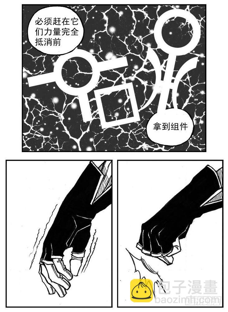 🍵白门五甲 33_愿望所盼？ 第31页