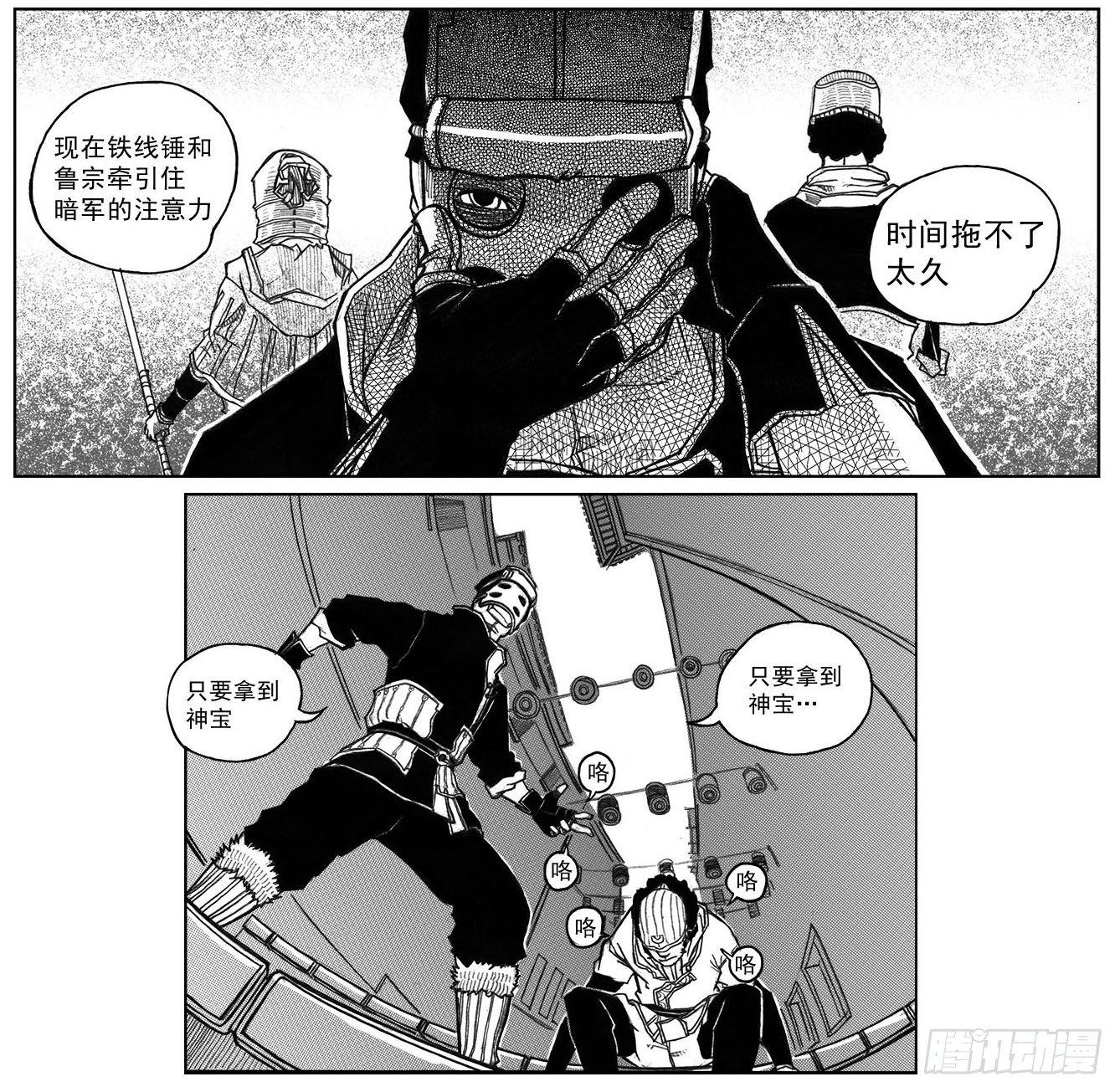 🍵白门五甲 33_愿望所盼？ 第32页