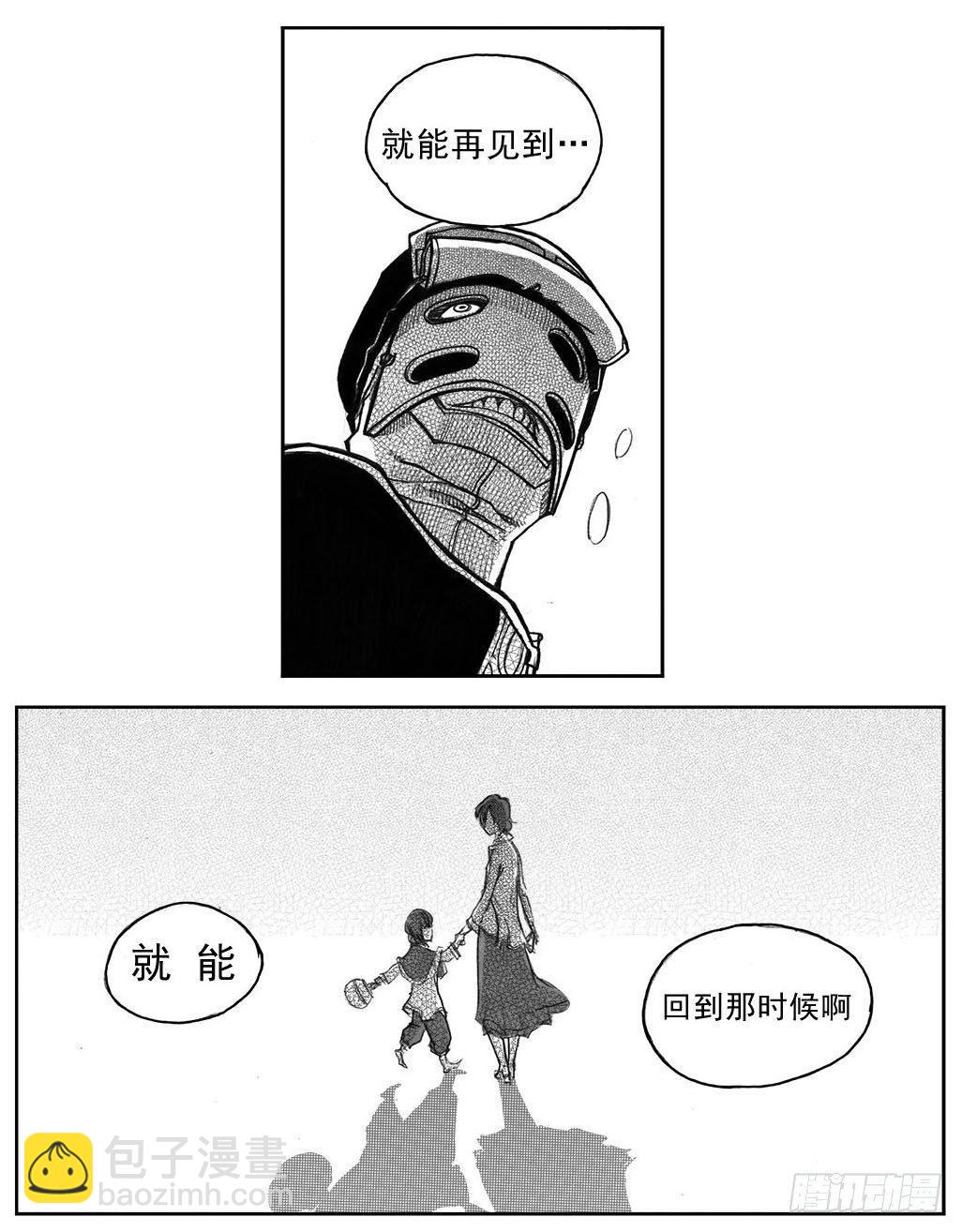 🍵白门五甲 33_愿望所盼？ 第33页