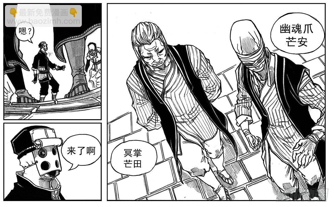 🍵白门五甲 33_愿望所盼？ 第34页