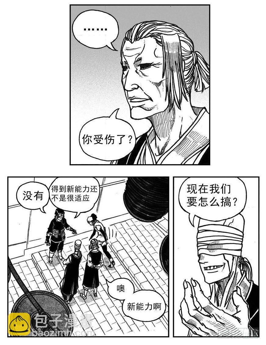 🍵白门五甲 33_愿望所盼？ 第35页