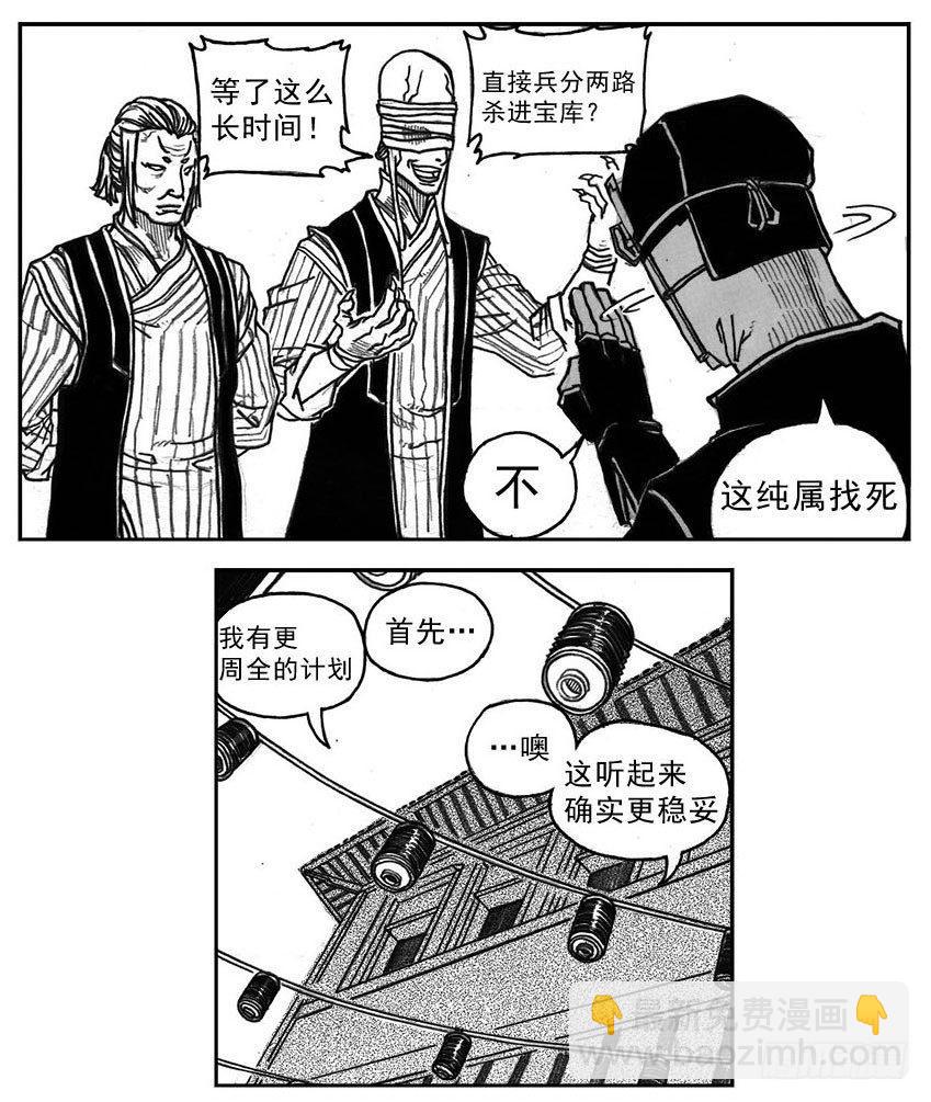 🍵白门五甲 33_愿望所盼？ 第36页