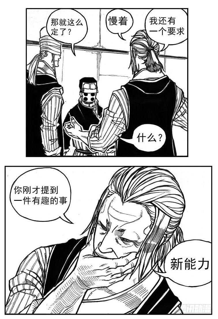 🍵白门五甲 33_愿望所盼？ 第37页